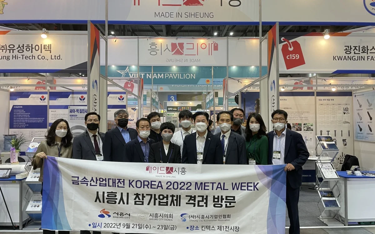 2022 금속산업대전 · GPN 참가 현장과 시흥산업진흥원 방문 기록 관련 사진 1