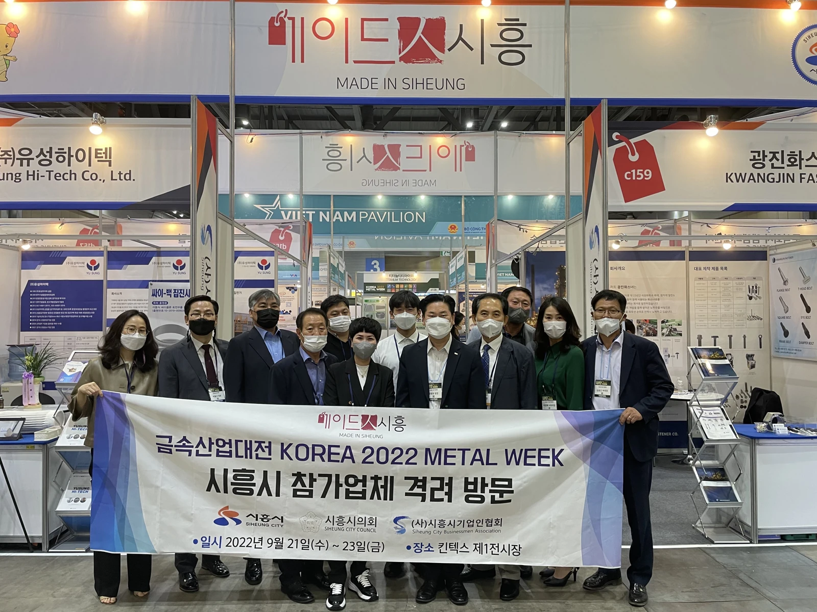 2022 금속산업대전 · GPN 참가 현장과 시흥산업진흥원 방문 기록 관련 사진 1