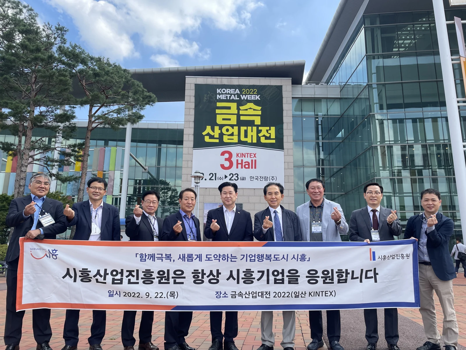 2022 금속산업대전 · GPN 참가 현장과 시흥산업진흥원 방문 기록 관련 사진 2