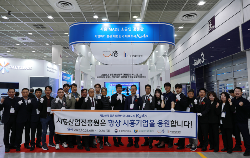 2025 한국전자전 시흥시 소공인 공동관 참가자들의 현장 단체 사진