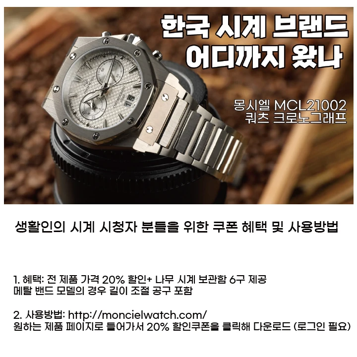 GPN, THE MOST 2022에서 정밀 외관 부품과 몽시엘워치 소개 관련 사진 1