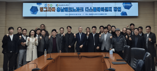 밍그라빠, 충남테크노파크 디스플레이센터에서 기술교류 진행 관련 사진 1