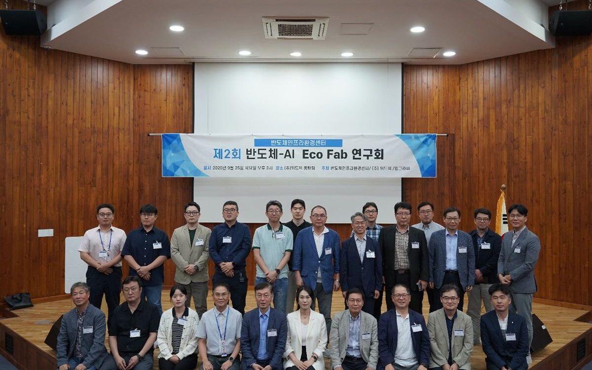밍그라빠, 제2회 반도체·AI EcoFAB 연구회 공동 개최