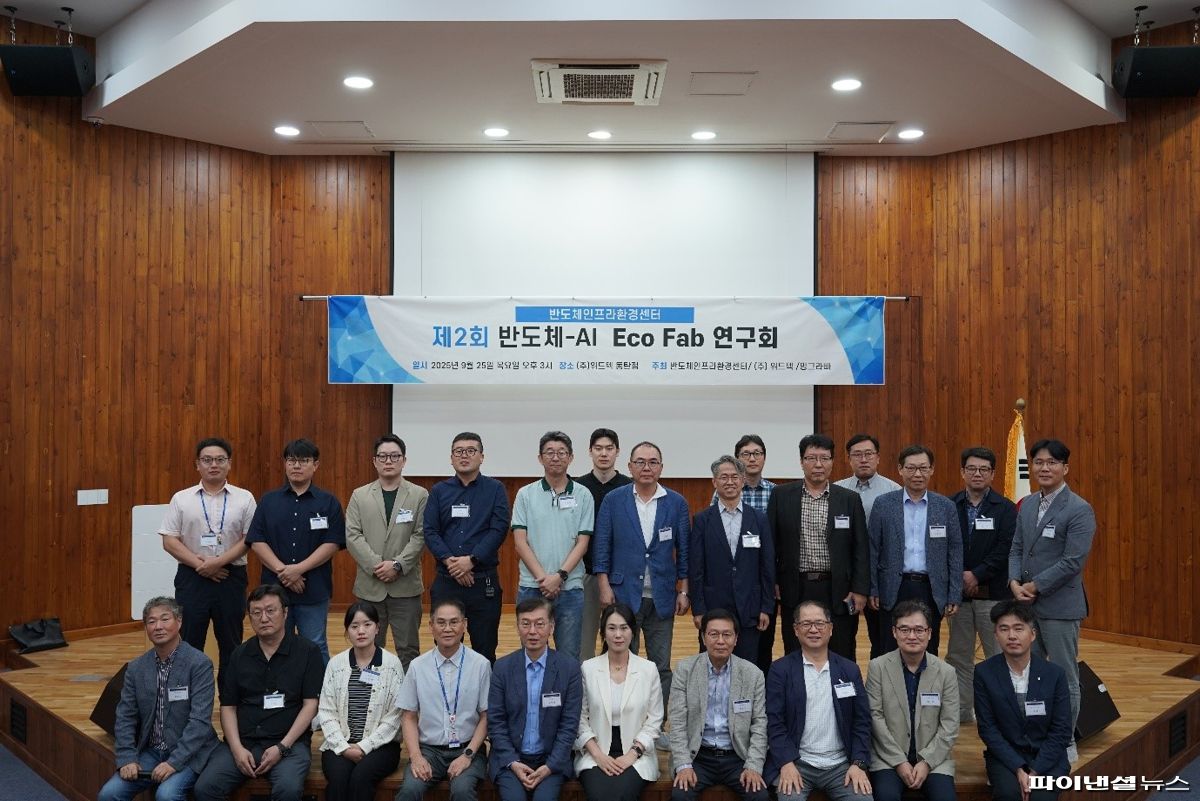 밍그라빠, 제2회 반도체·AI EcoFAB 연구회 공동 개최